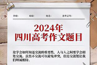 赖斯：我们只专注于每场比赛拿3分 打进绝杀球非常荣幸