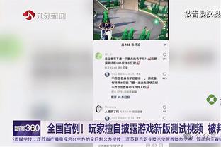 小贾巴里-史密斯：快船在我防守下进了很多球 这是令我不能接受的